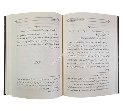 جلوس الحواري لفهم دروس البخاري