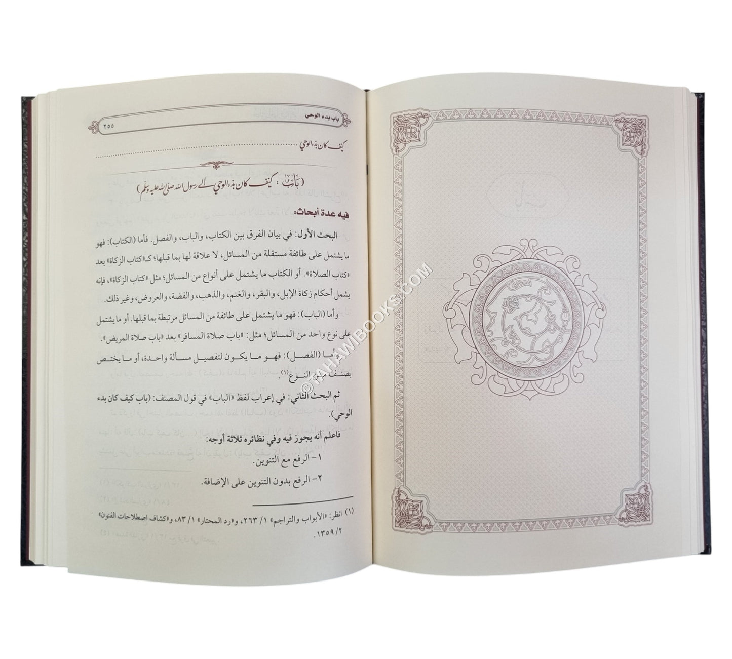 جلوس الحواري لفهم دروس البخاري