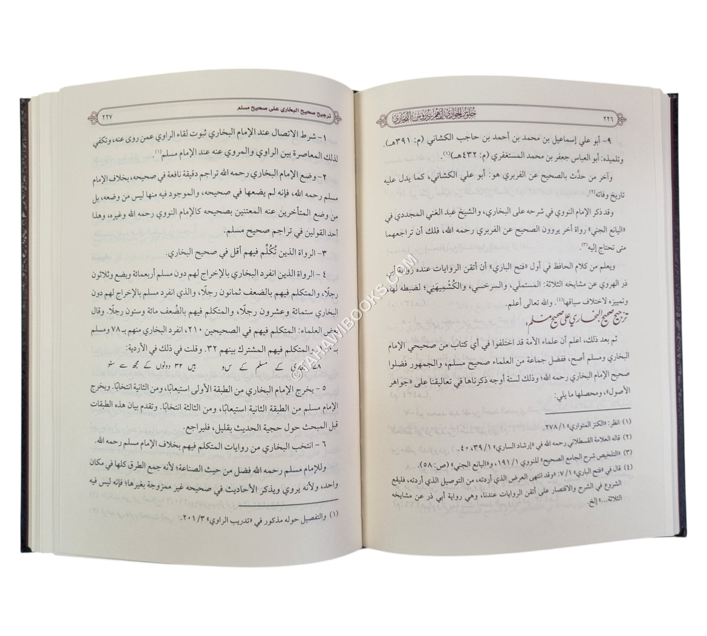 جلوس الحواري لفهم دروس البخاري