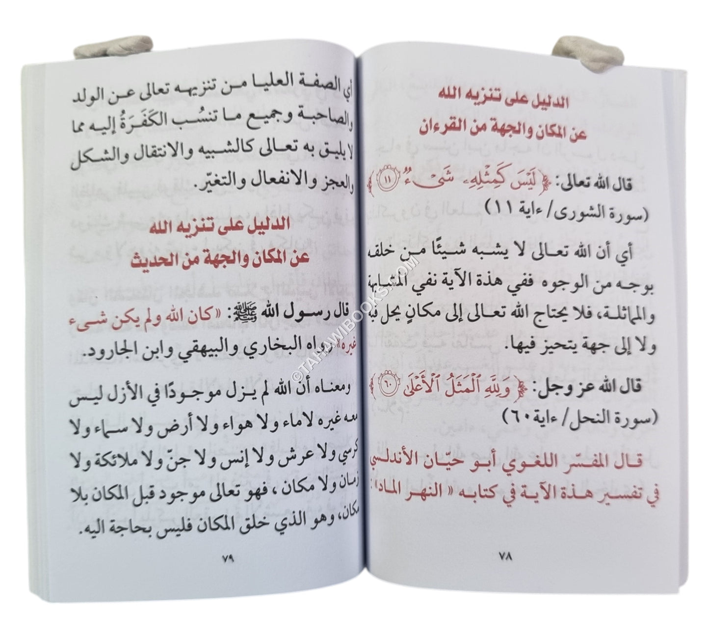 الحصين الحصين من كلام سيد المرسلين-المشاريع-جيب