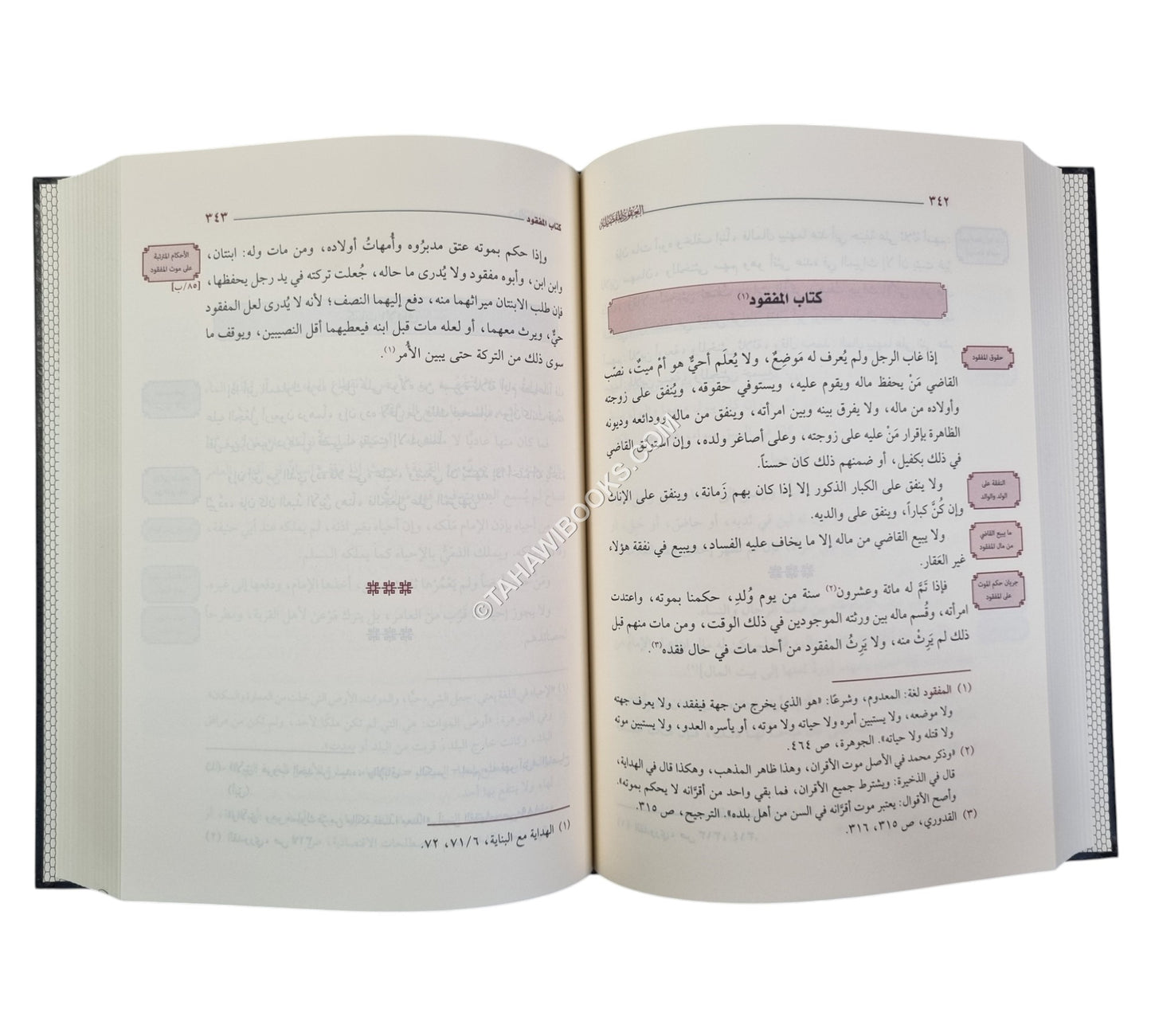 العقود المفصلة في الجمع بين القدوري والتكملة