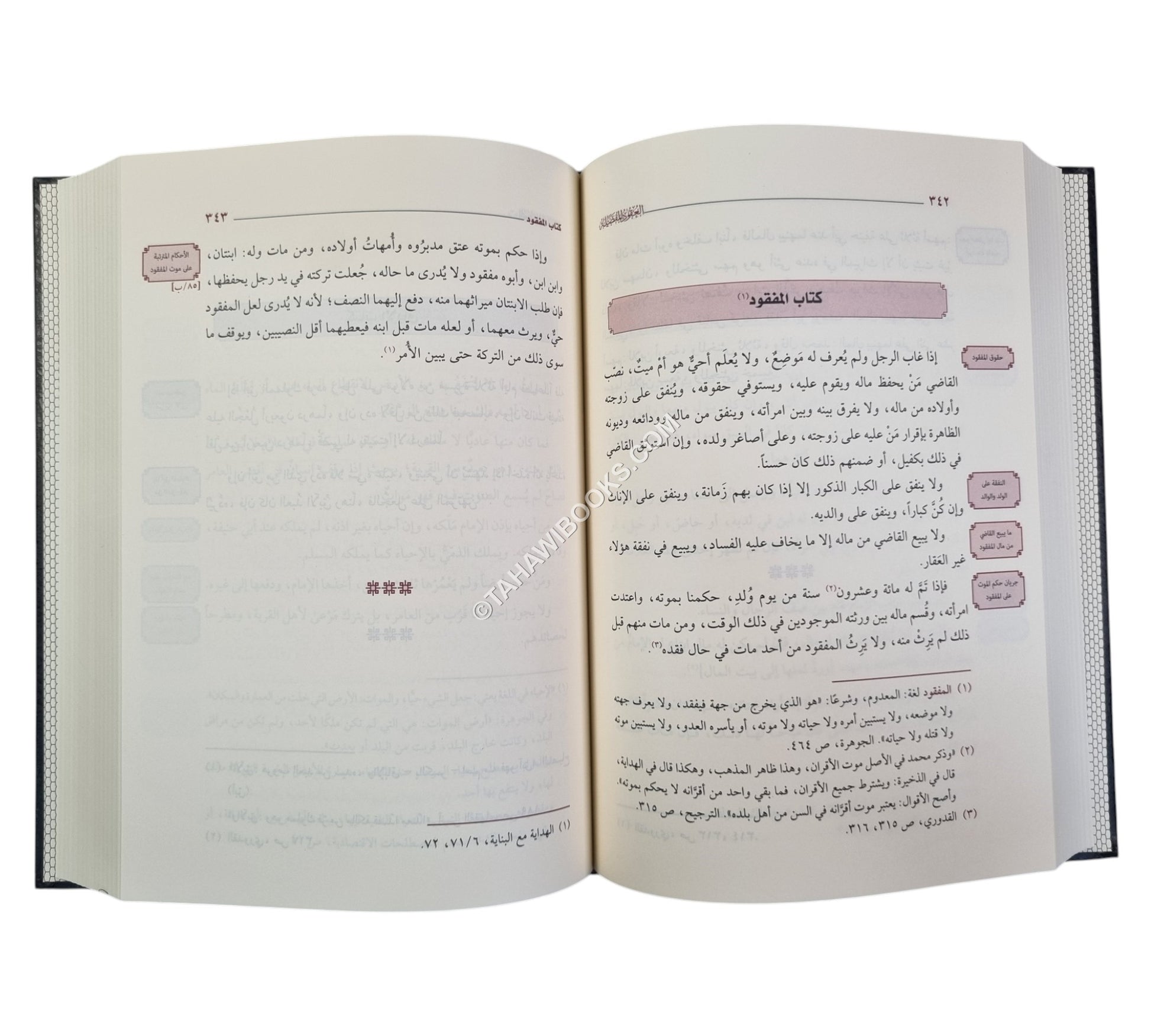 العقود المفصلة في الجمع بين القدوري والتكملة