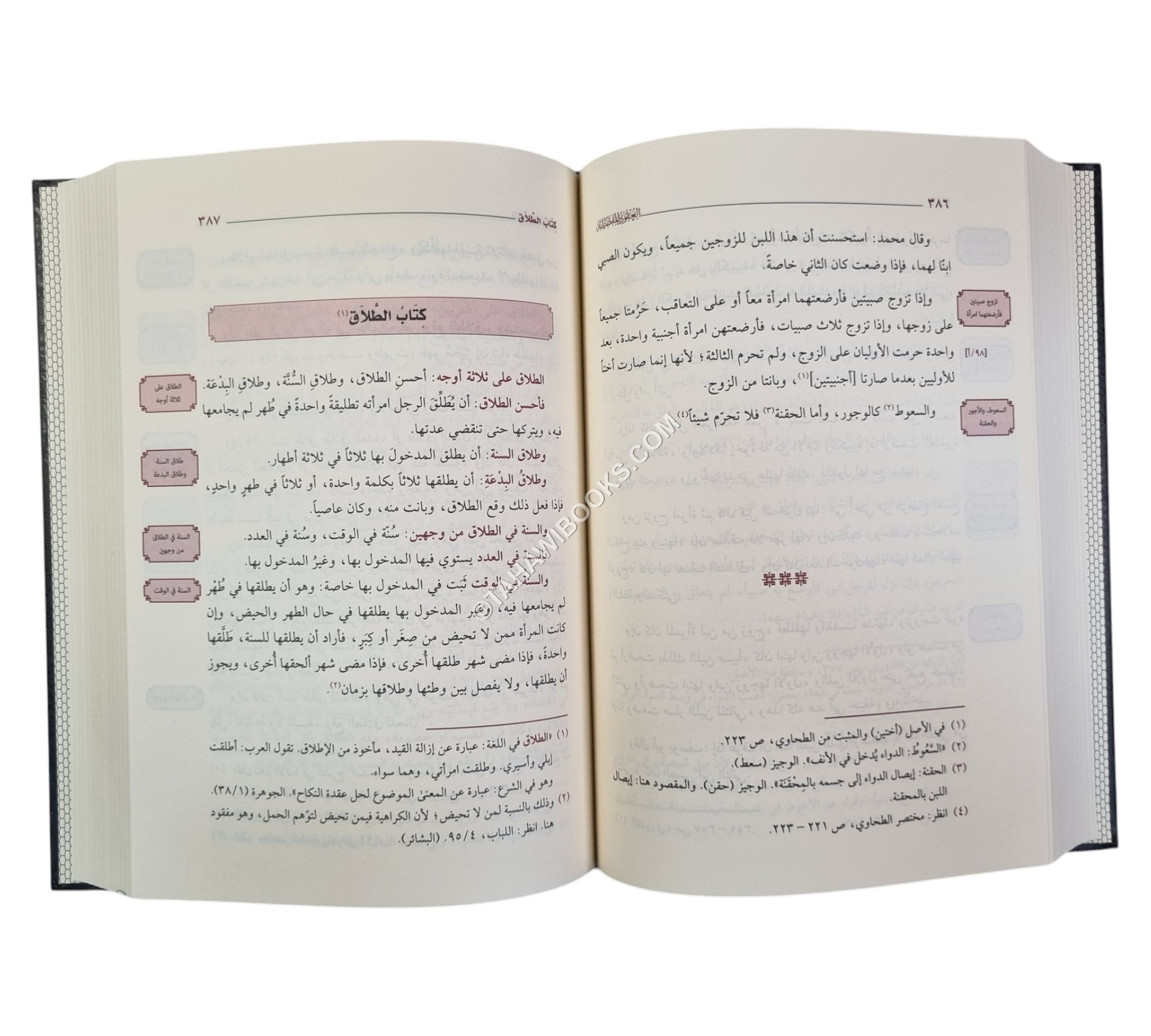 العقود المفصلة في الجمع بين القدوري والتكملة
