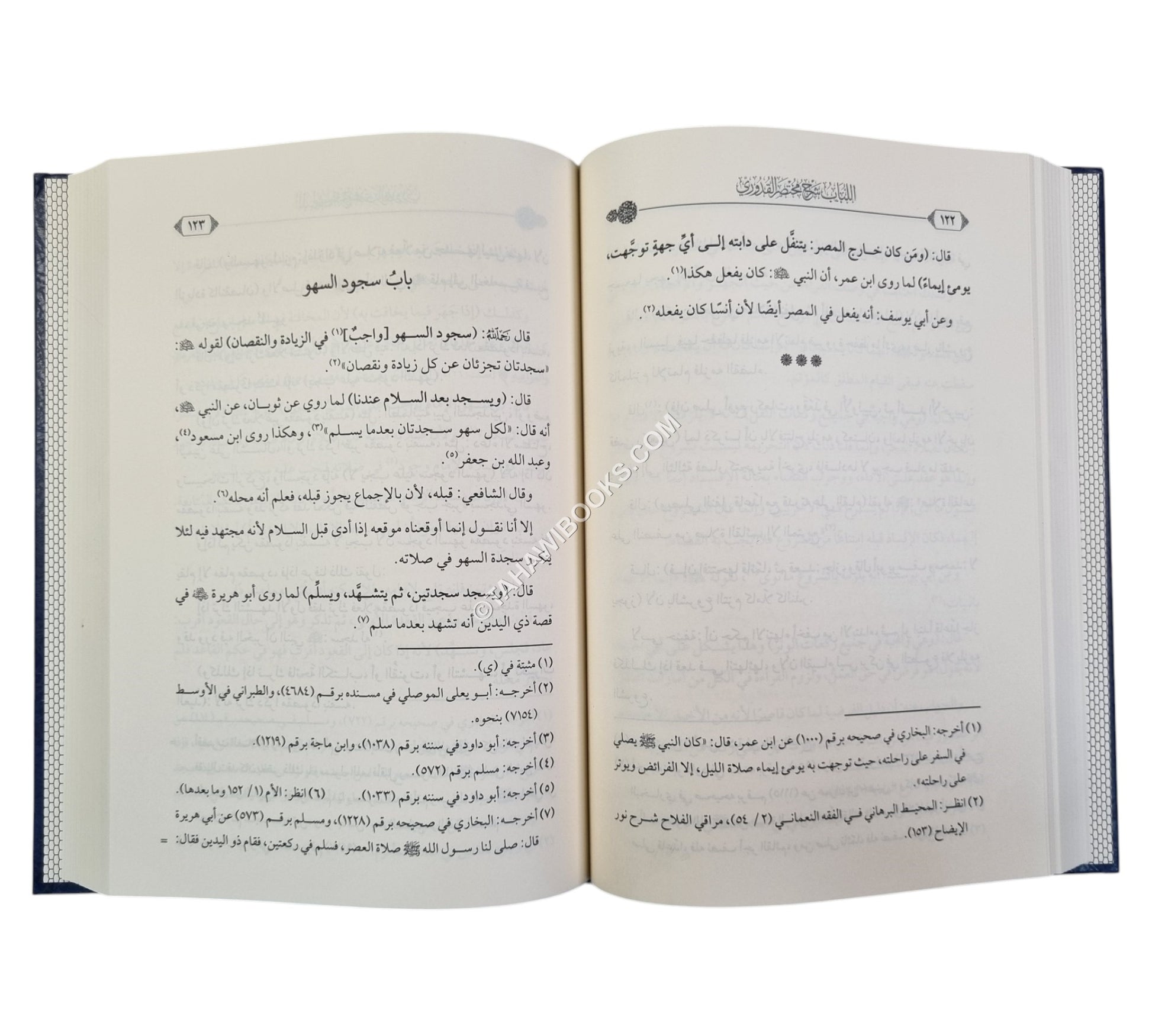 اللباب في شرح مختصر القدوري لليزدي
