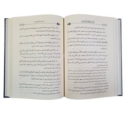 اللباب في شرح مختصر القدوري لليزدي