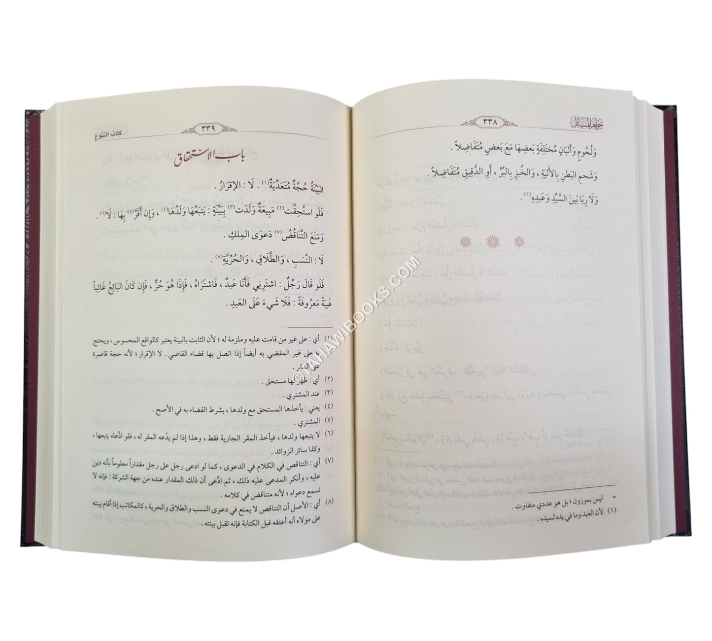 جواهر المسائل في الفقه الحنفي