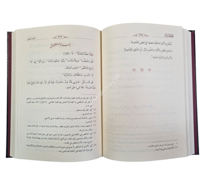 جواهر المسائل في الفقه الحنفي