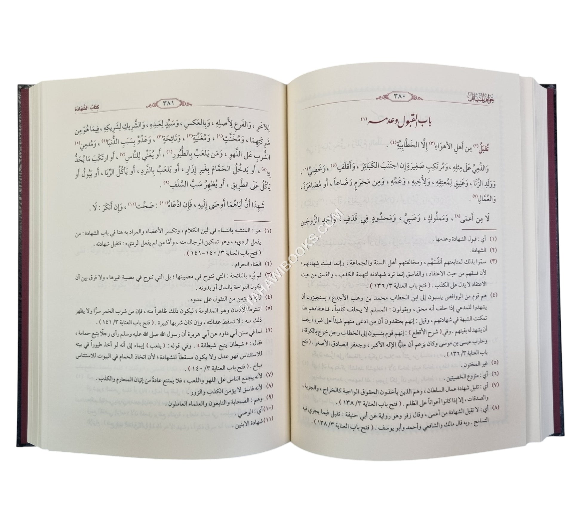 جواهر المسائل في الفقه الحنفي