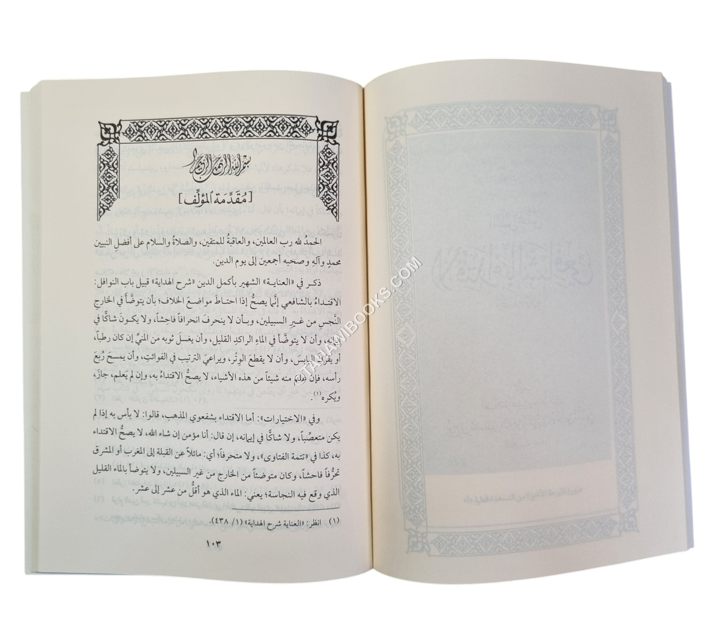 ست رسائل في الصلاة /الاقتداء بالشافعي وعدم جوازه