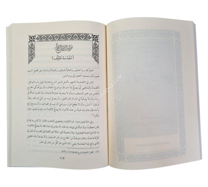 ست رسائل في الصلاة /الاقتداء بالشافعي وعدم جوازه