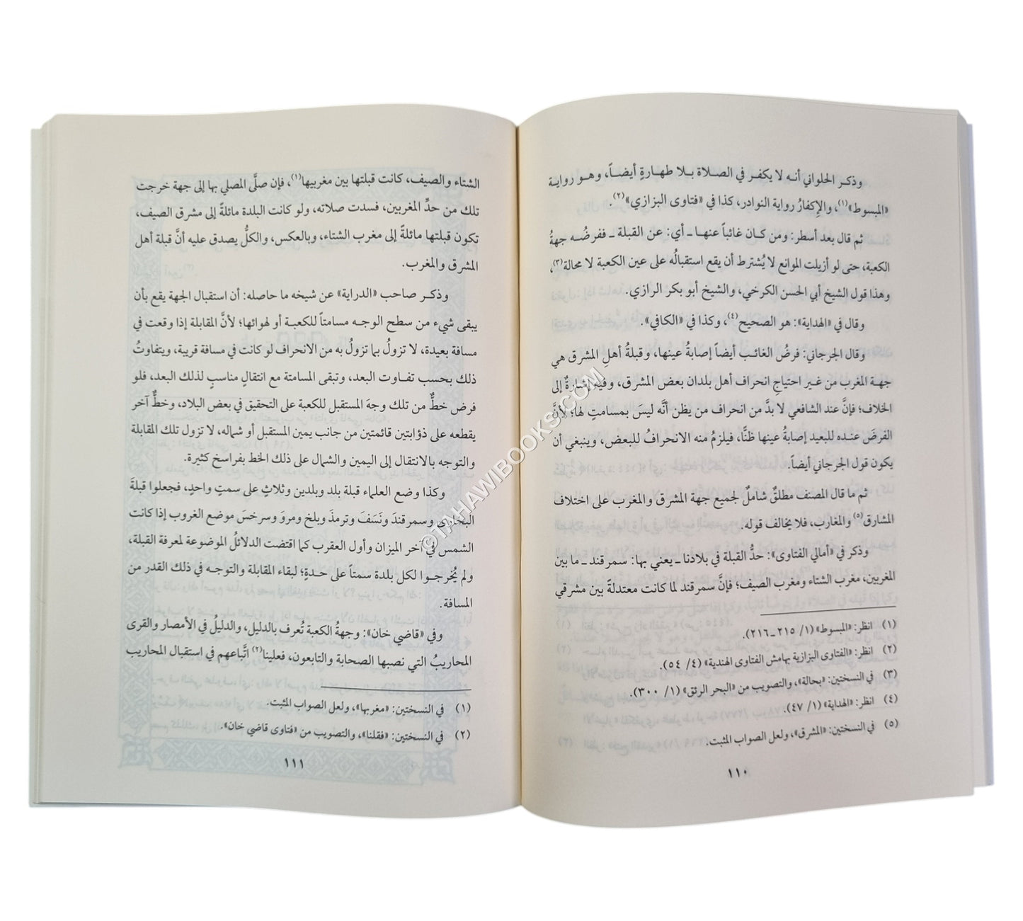 ست رسائل في الصلاة /الاقتداء بالشافعي وعدم جوازه