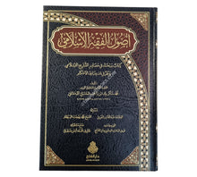 أصول الفقه الإسلامي لشاكر بك-الفتح