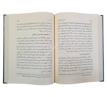 أصول الفقه الإسلامي لشاكر بك-الفتح