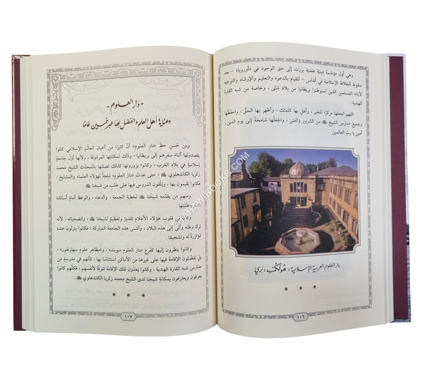 عيون النضارة من حياة الشيخ يوسف