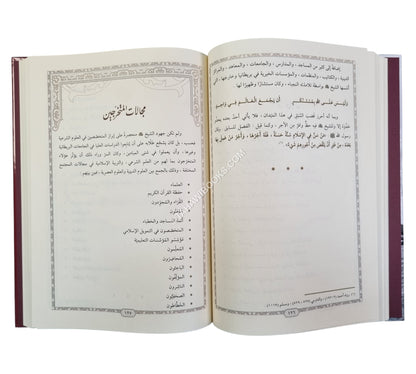 عيون النضارة من حياة الشيخ يوسف