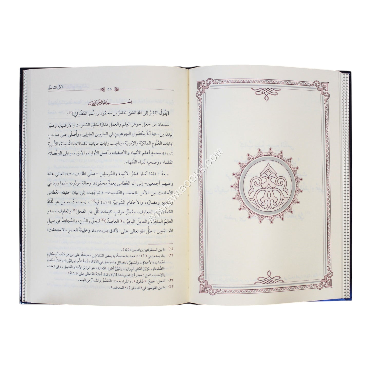 العطاس في النفع لجميع الناس