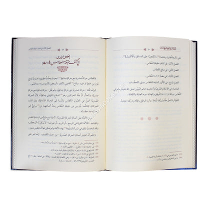 العطاس في النفع لجميع الناس