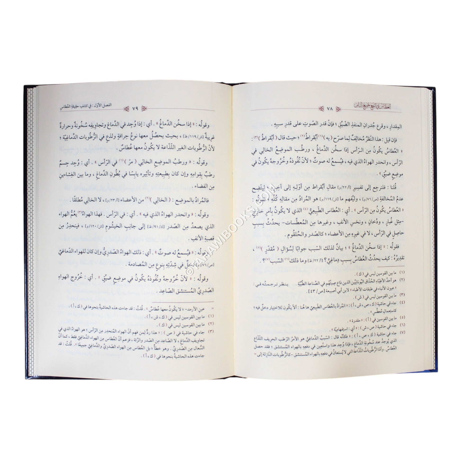 العطاس في النفع لجميع الناس