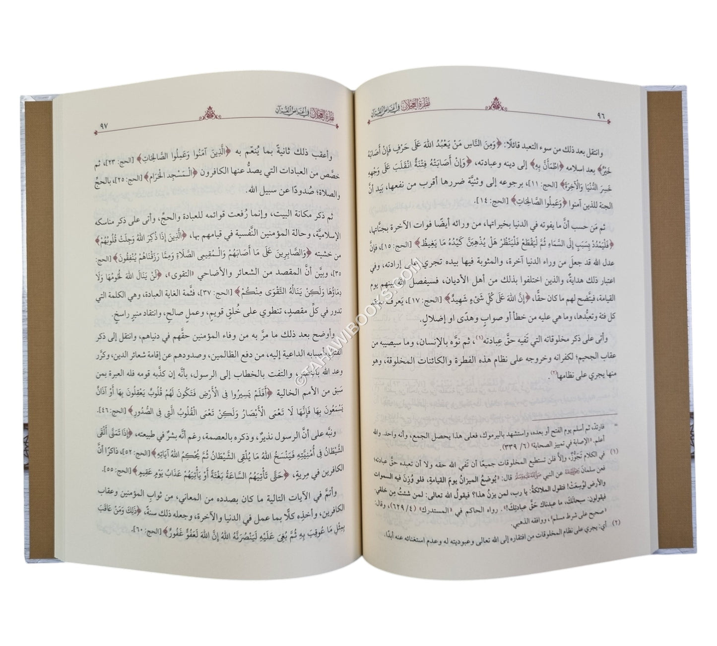 نظرة العجلان في أغراض القرآن