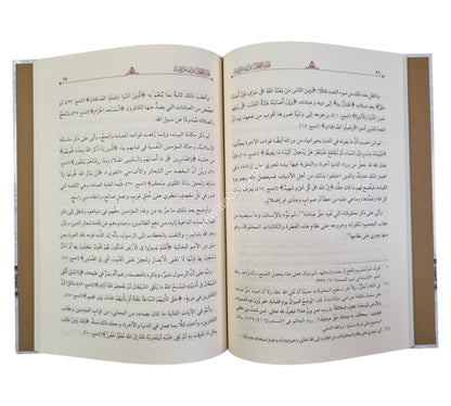 نظرة العجلان في أغراض القرآن