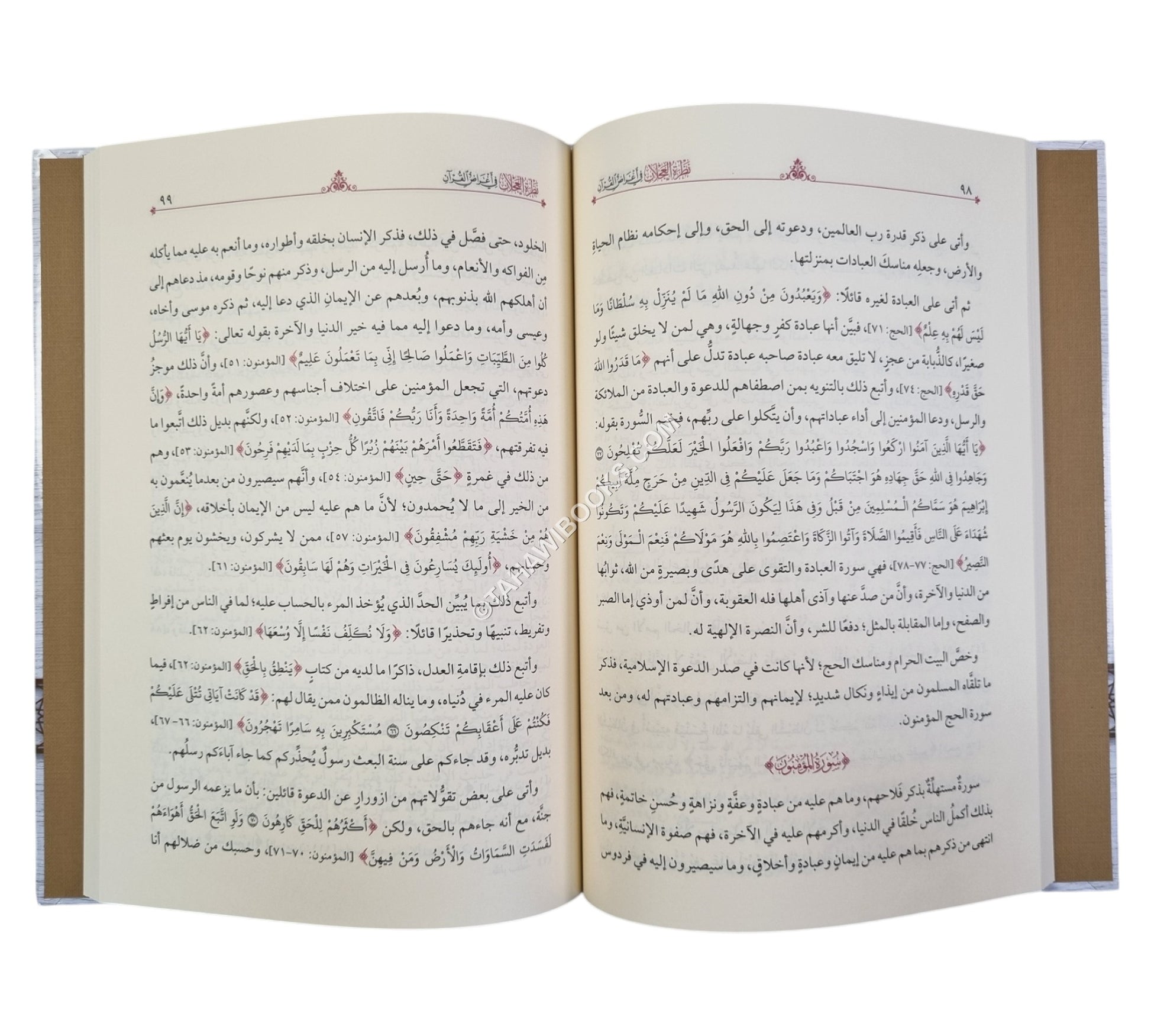 نظرة العجلان في أغراض القرآن