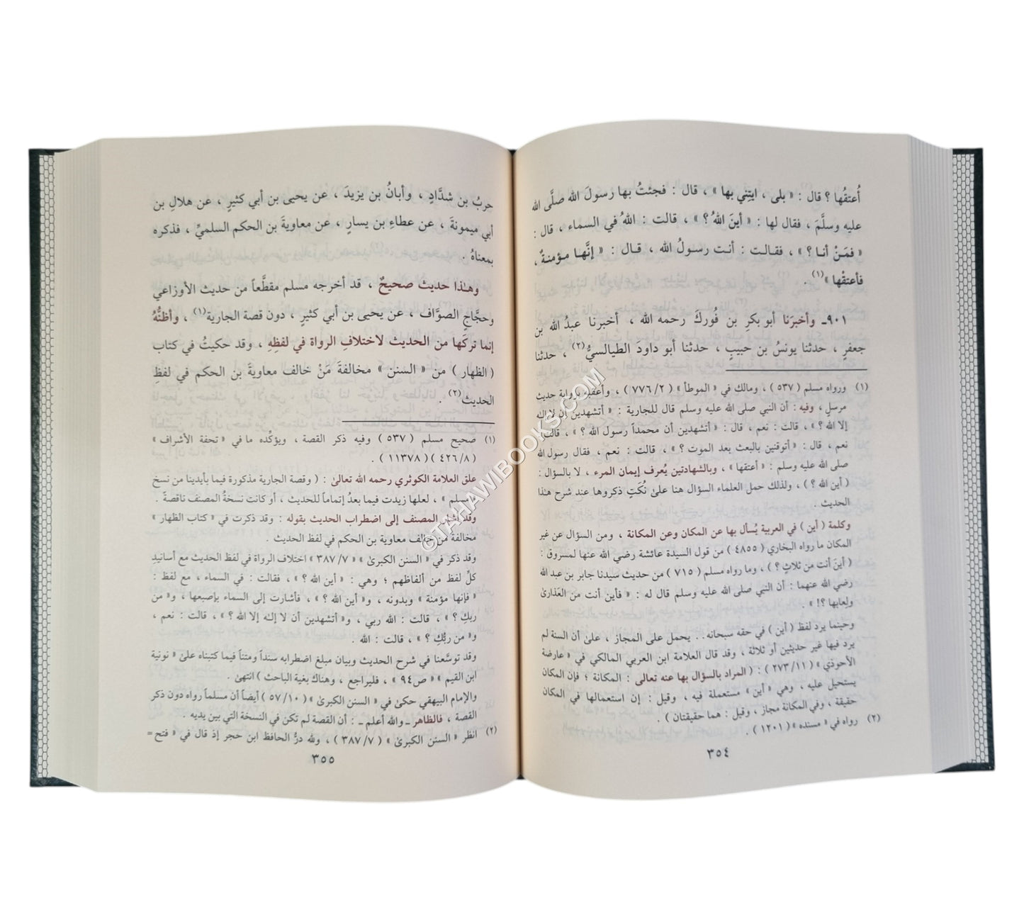 الأسماء والصفات للبيهقي-التقوى