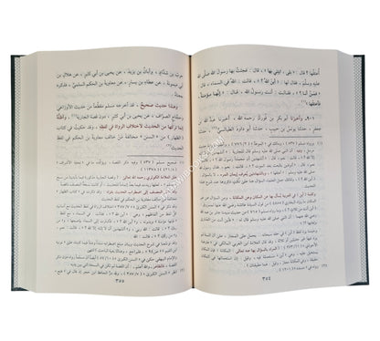 الأسماء والصفات للبيهقي-التقوى