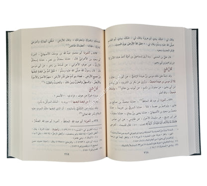 الأسماء والصفات للبيهقي-التقوى