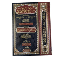 تفسير الجلالين ومعه الجمالين على الجلالين-اللباب-كبير