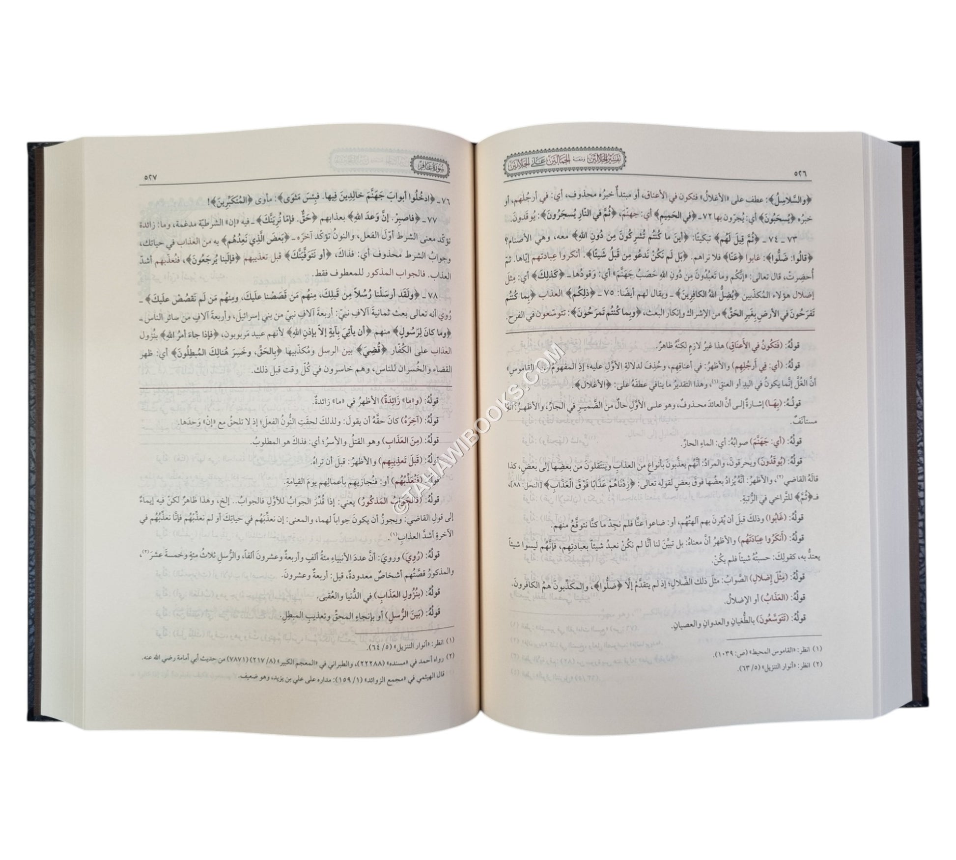 تفسير الجلالين ومعه الجمالين على الجلالين-اللباب-كبير