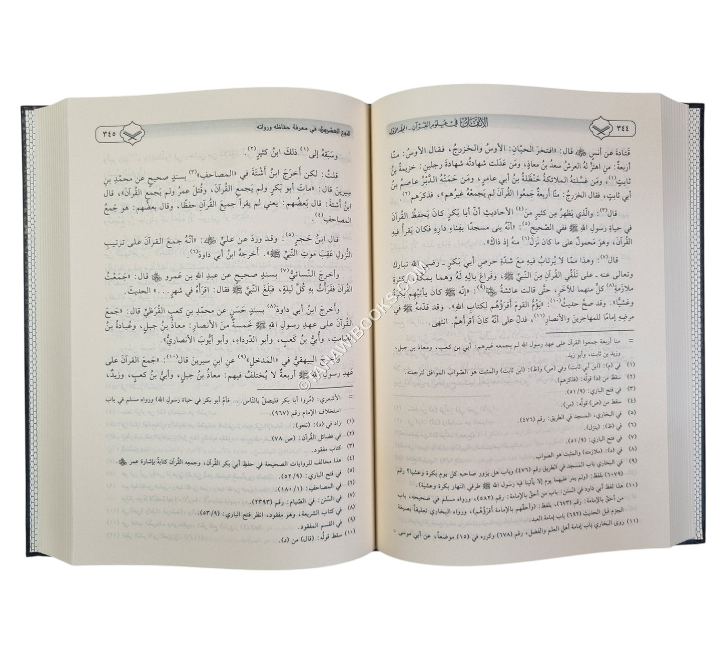 الإتقان في علوم القرآن-ابن كثير