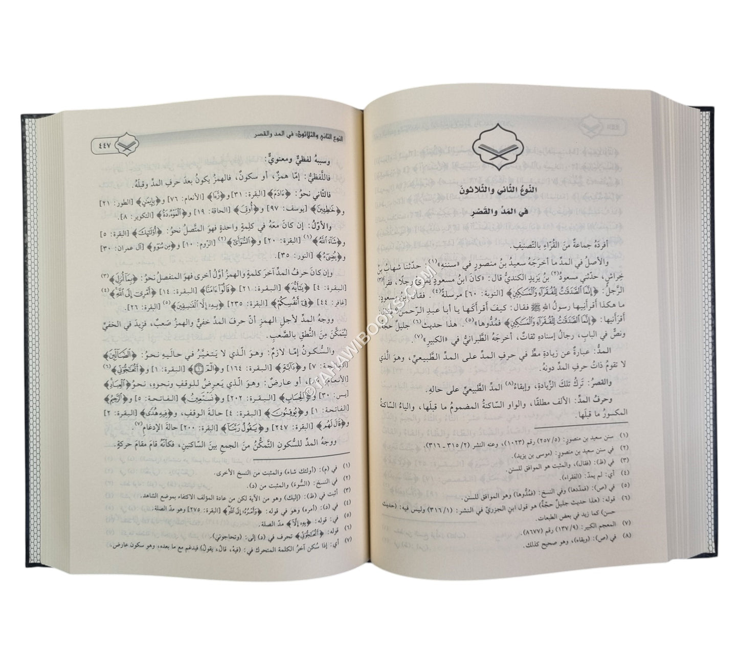 الإتقان في علوم القرآن-ابن كثير
