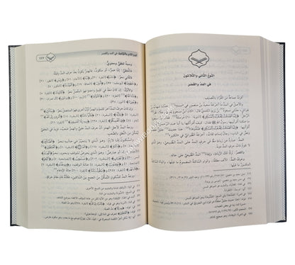 الإتقان في علوم القرآن-ابن كثير