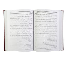 العقد النظيم في ترتيب قواعد الأشباه والنظائر