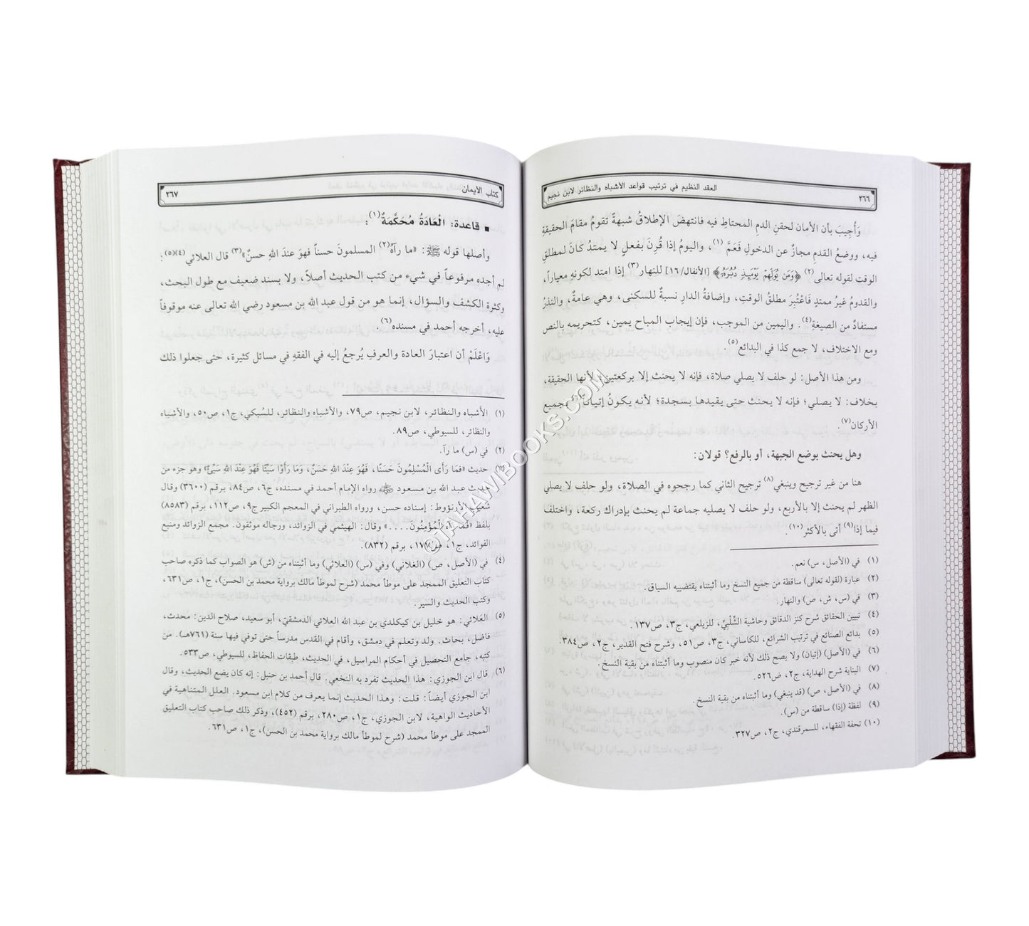 العقد النظيم في ترتيب قواعد الأشباه والنظائر