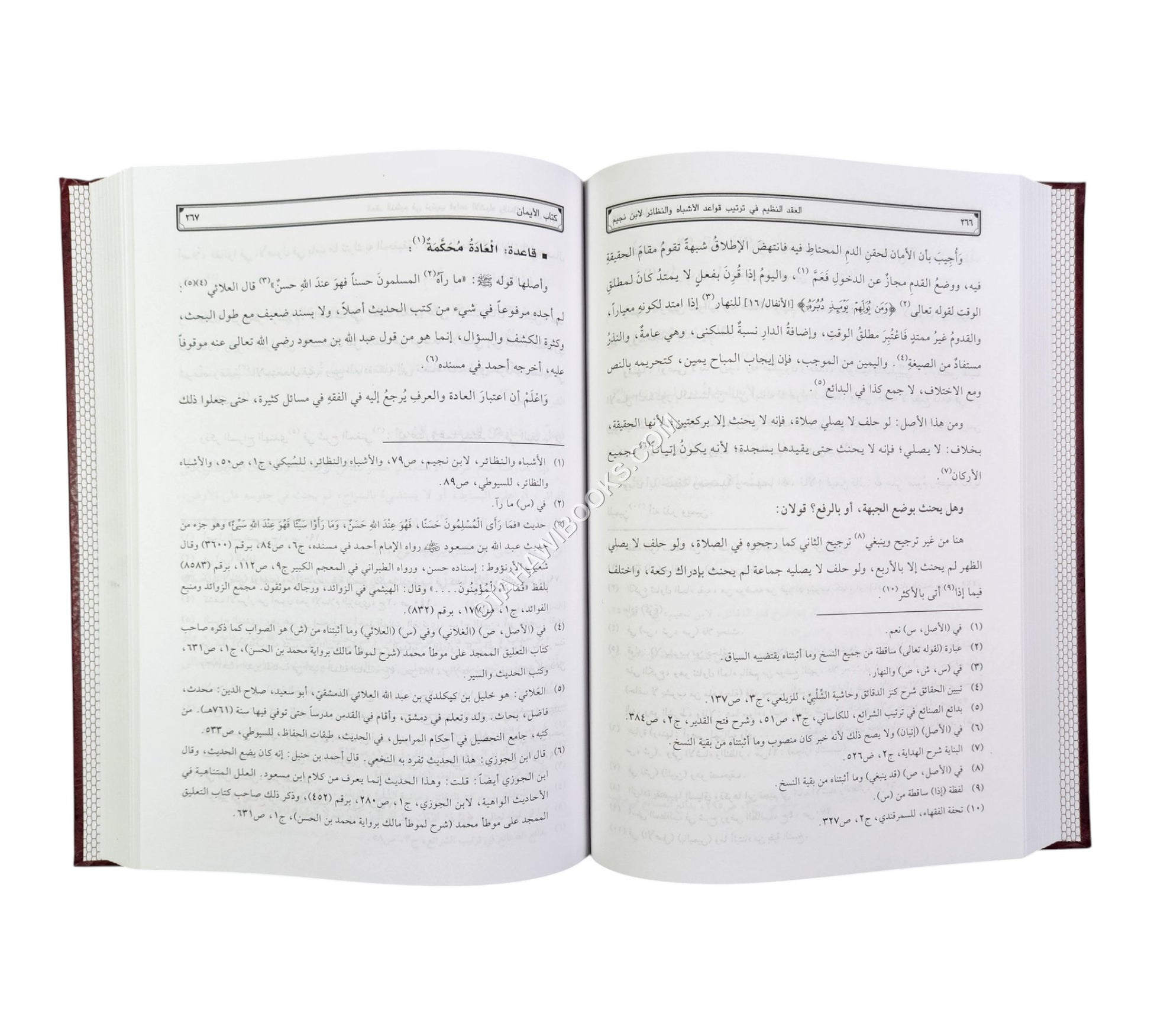العقد النظيم في ترتيب قواعد الأشباه والنظائر