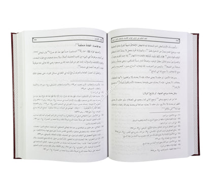 العقد النظيم في ترتيب قواعد الأشباه والنظائر