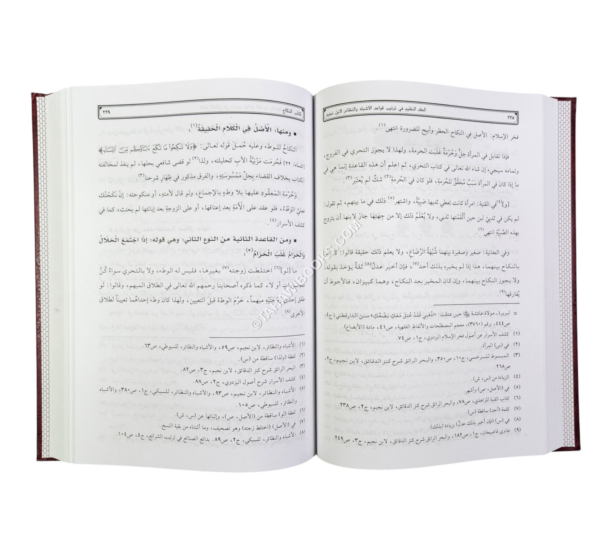 العقد النظيم في ترتيب قواعد الأشباه والنظائر