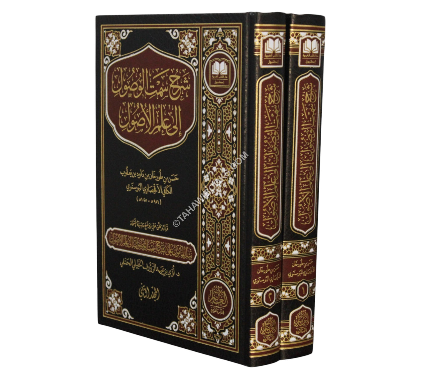 شرح سمت الوصول إلى علم الأصول-الغانم