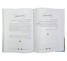 أخبار وقعت بالتمام كما أخبر بها المصطفى عليه السلام