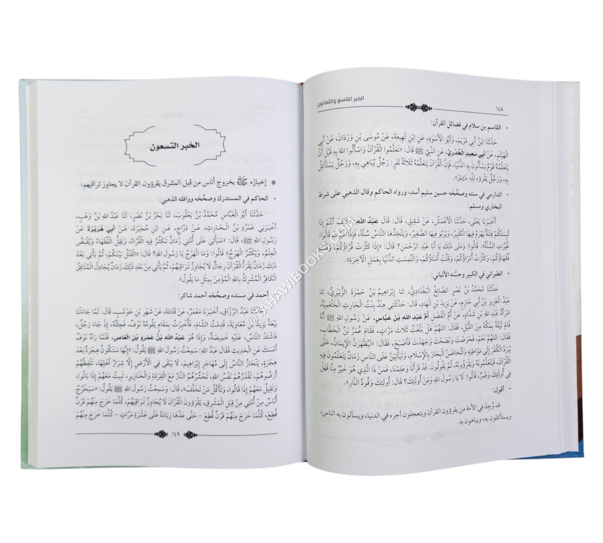 أخبار وقعت بالتمام كما أخبر بها المصطفى عليه السلام