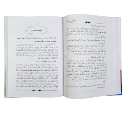 أخبار وقعت بالتمام كما أخبر بها المصطفى عليه السلام