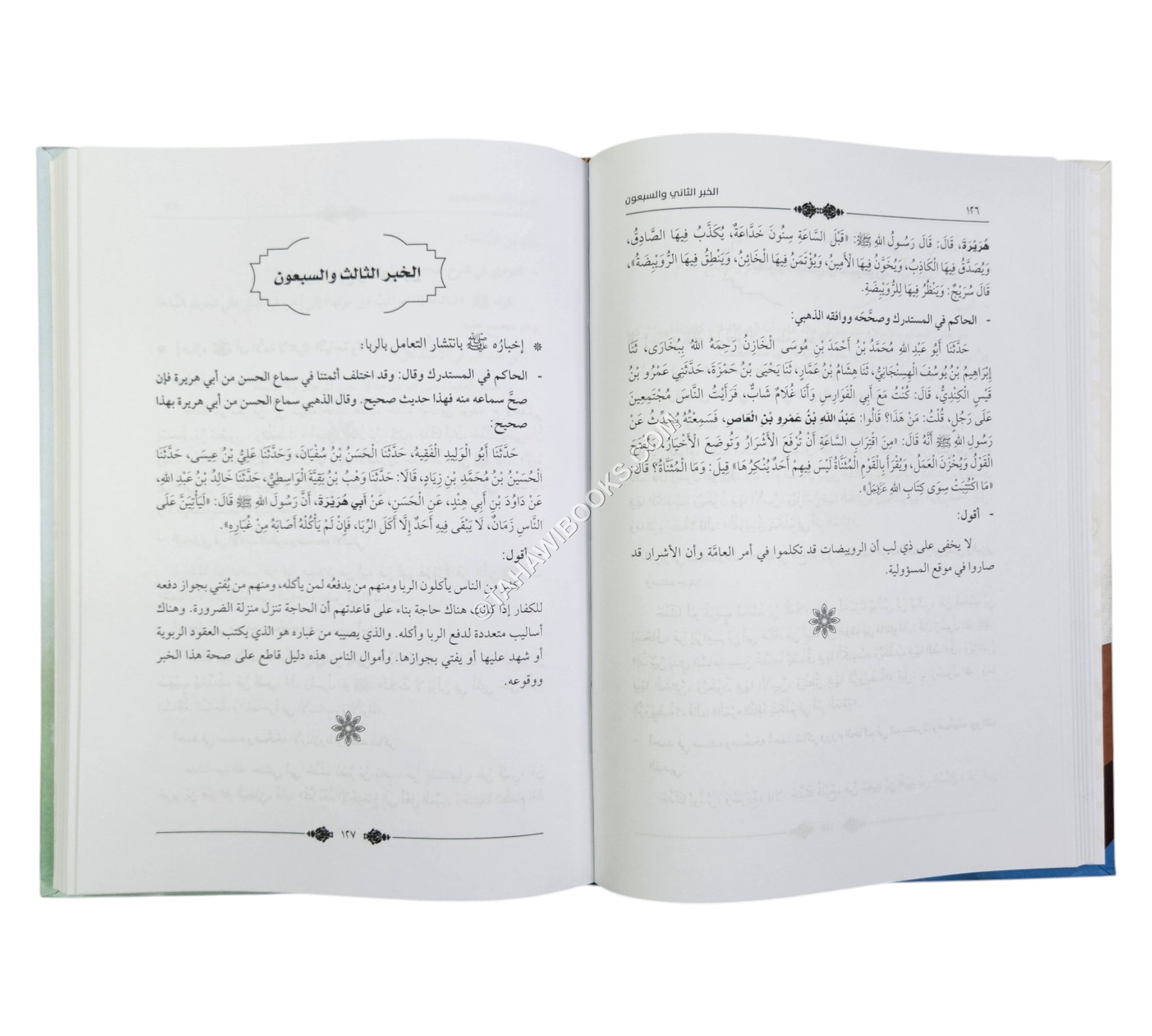 أخبار وقعت بالتمام كما أخبر بها المصطفى عليه السلام