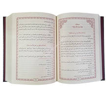 كتاب التوحيد-الغانم