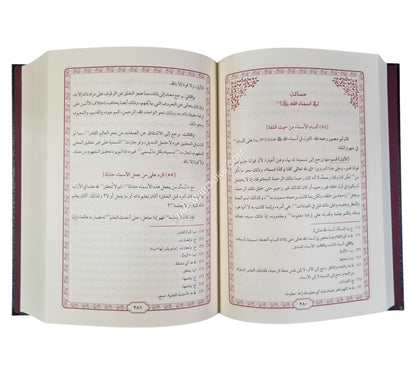 كتاب التوحيد-الغانم