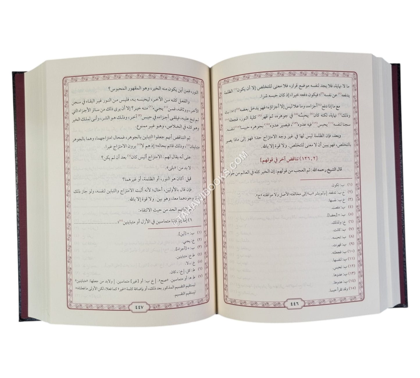 كتاب التوحيد-الغانم
