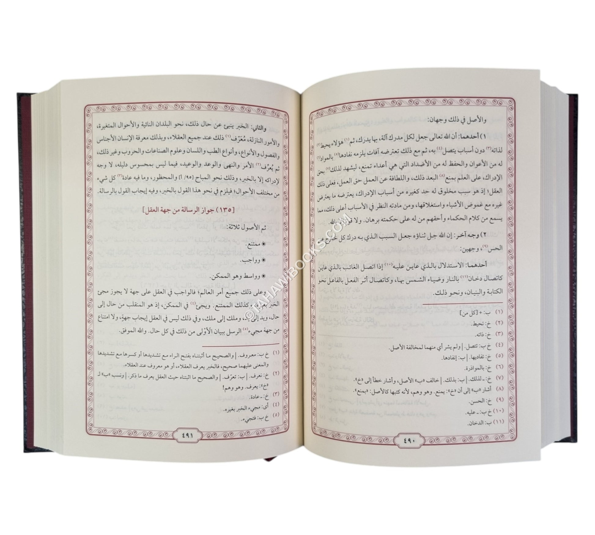 كتاب التوحيد-الغانم