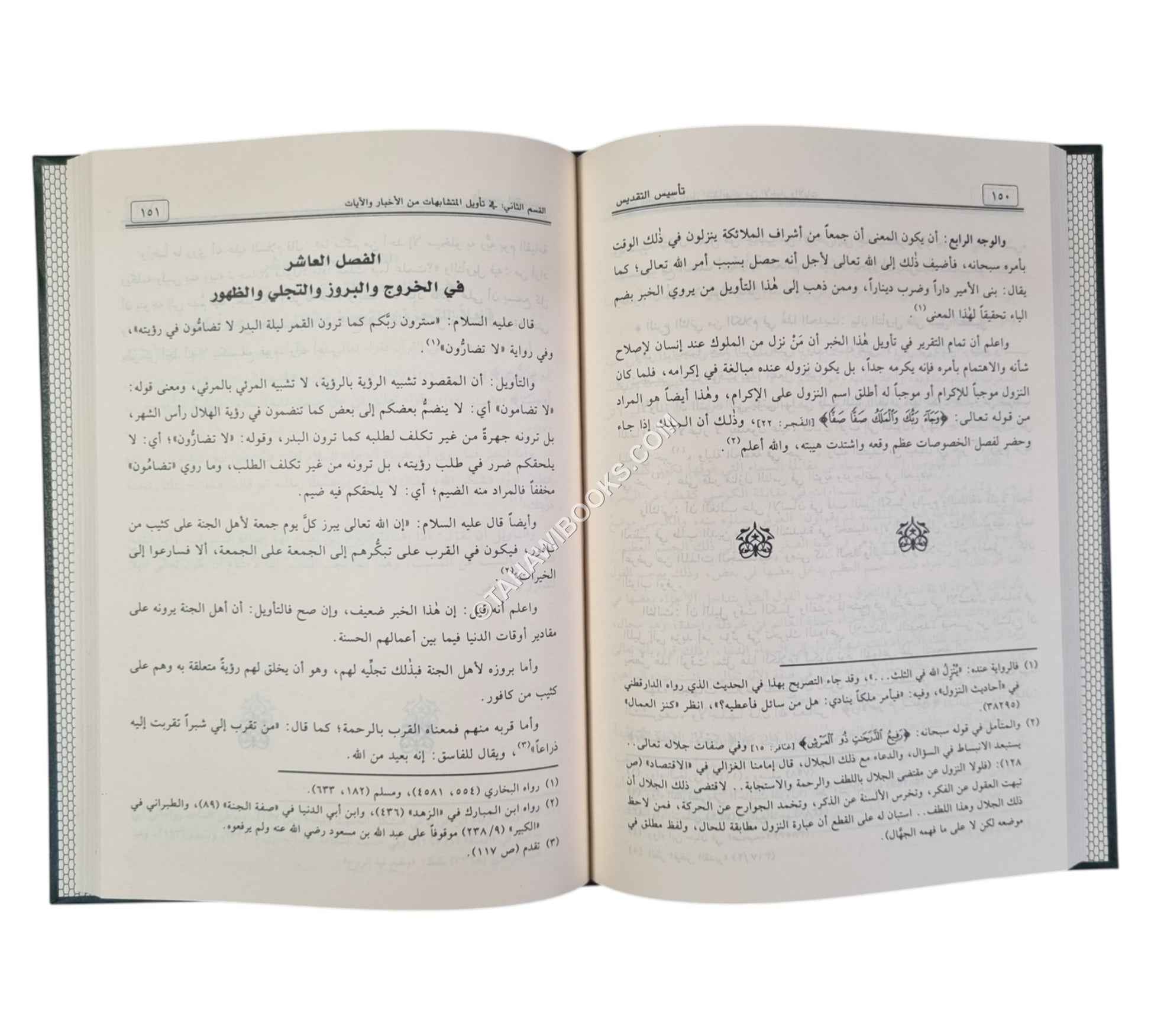 تأسيس التقديس-نور الصباح