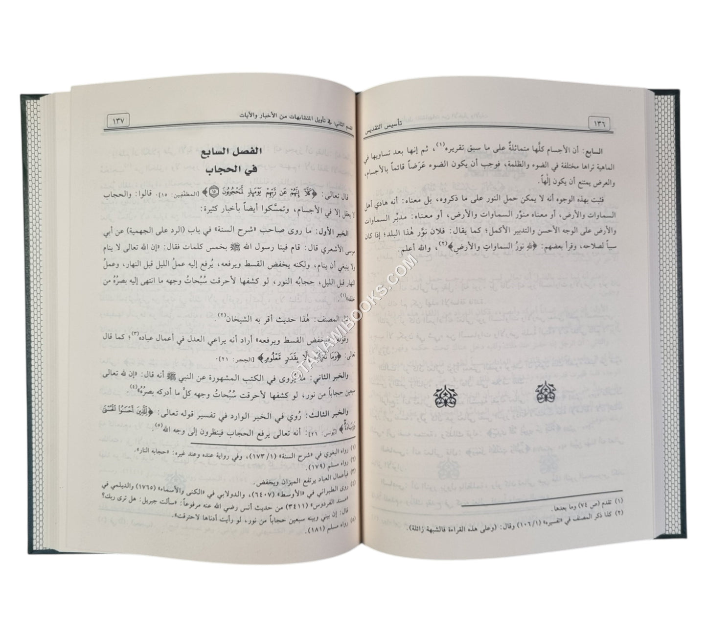 تأسيس التقديس-نور الصباح