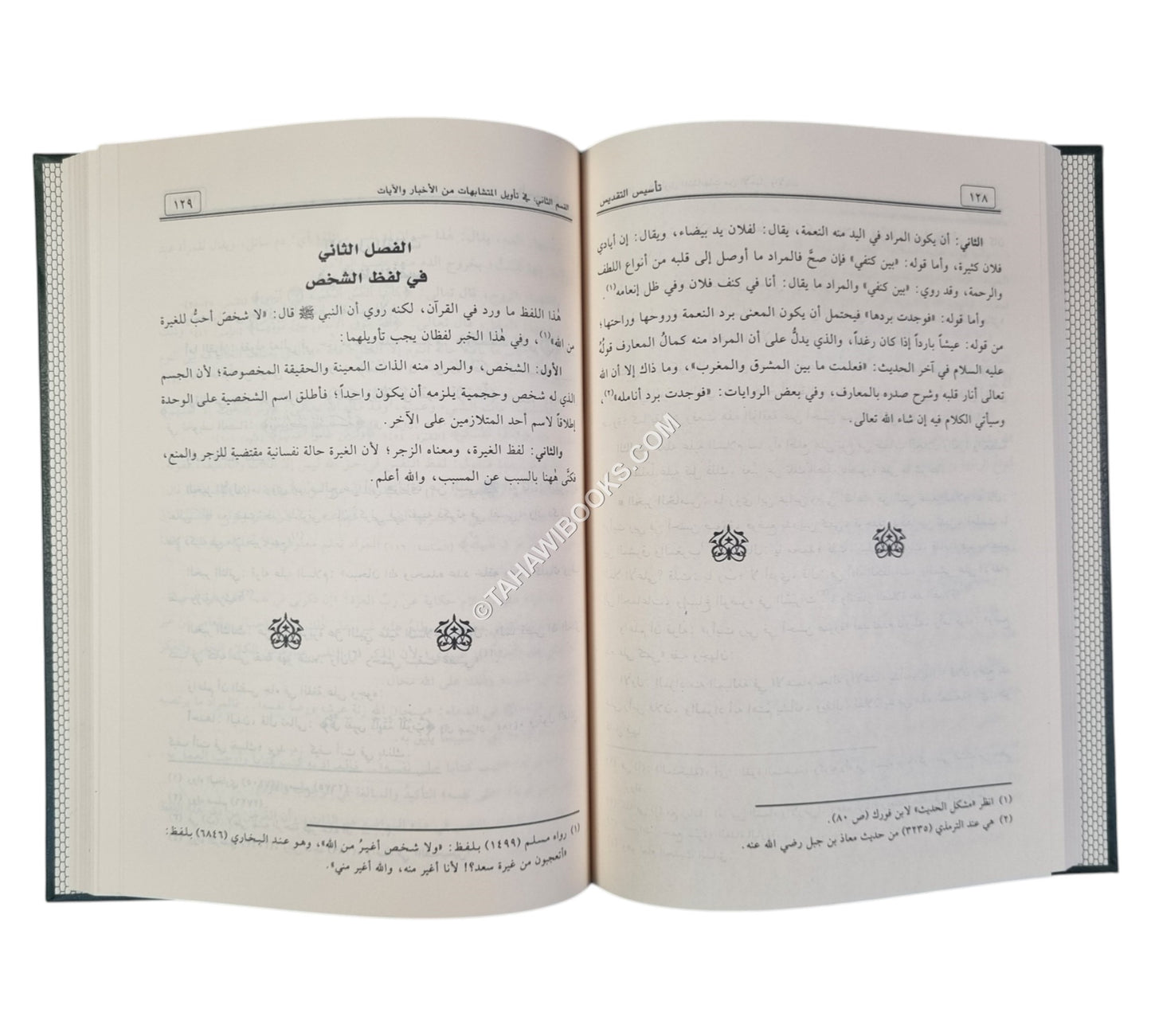 تأسيس التقديس-نور الصباح